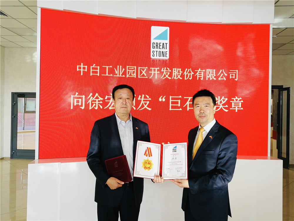 10-15嚴剛頒發(fā)巨石獎?wù)?jpg